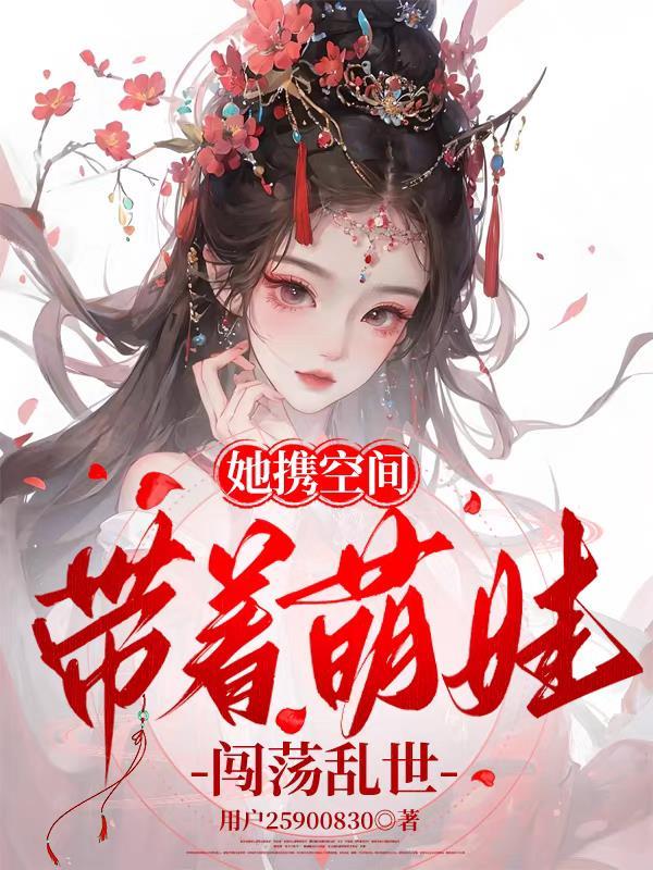 还嫁给了硬汉师长