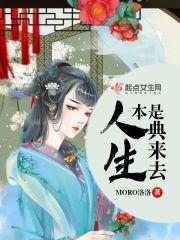 人生本来就是一出戏这是什么歌