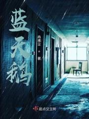 蓝天鹅赚钱