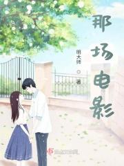 那场电影昨天我已经去电影院看了