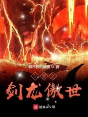 重生斗罗之剑龙斗罗