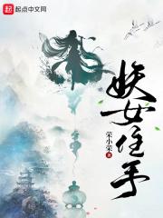 妖女住手桔纸