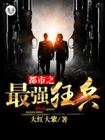 一品兽妃魔君别乱来