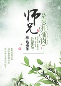 师兄是什么