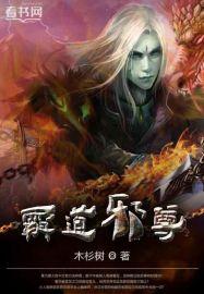 霸道邪医怎么不更新了