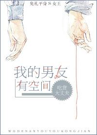 我的男友有xy h