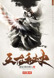 天龙外史