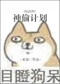 武侠神偷小千