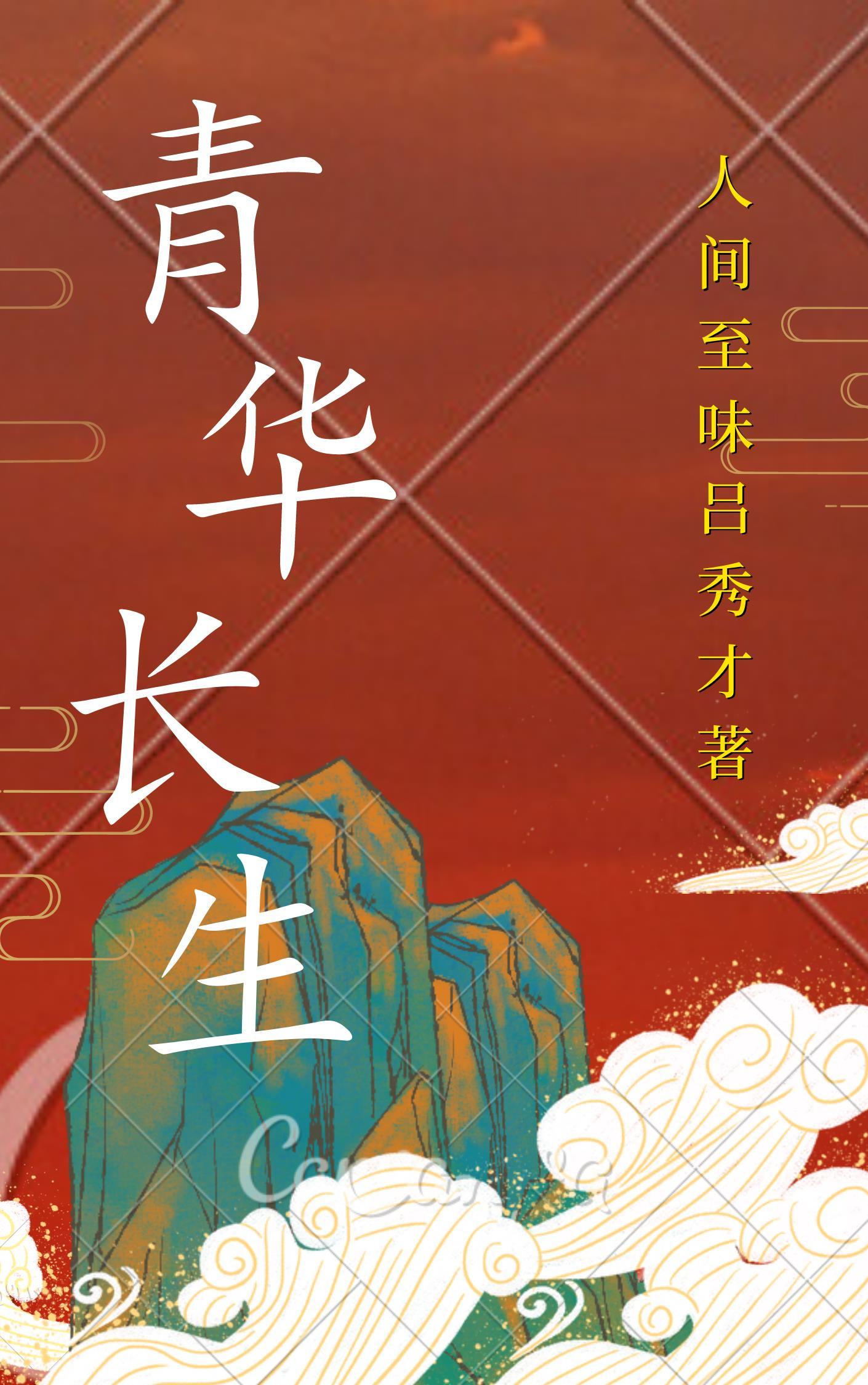 华清宫长生殿