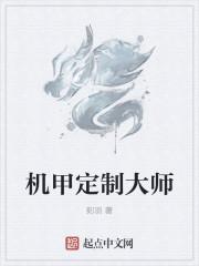 机甲大师ep价格