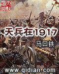 天兵天将真实存在吗