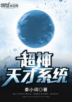 超级天才