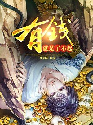 天降巨富免费全文阅读