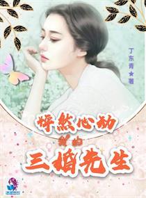 怦然心动漫画婚后生活2