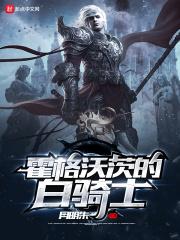 霍格沃茨的护士