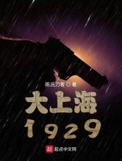 谍战片1921