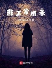 非正常相亲几个女主