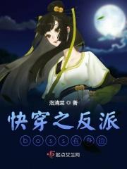 快穿之反派boss来袭完整版