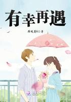 有幸遇见下一句怎么接友谊