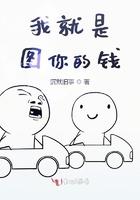 图你钱你说我物质
