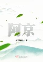 雾里归来阿京