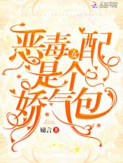 恶毒女配是个小怂包[六零