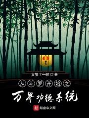从斗罗开始的万界穿越之旅